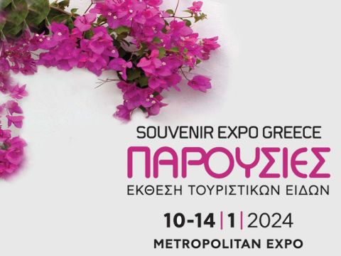 Παρουσίες 2024: Συμμετέχουμε!