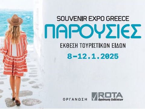 Παρουσίες 2025: Συμμετέχουμε!