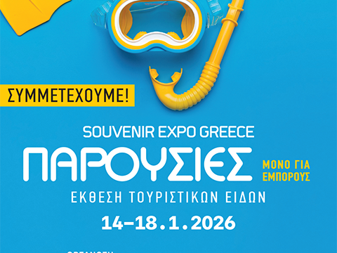 Παρουσίες 2026: Συμμετέχουμε!