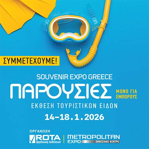 ΠΑΡΟΥΣΙΕΣ 2026